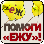 Помощь ежам. Помощь ежам